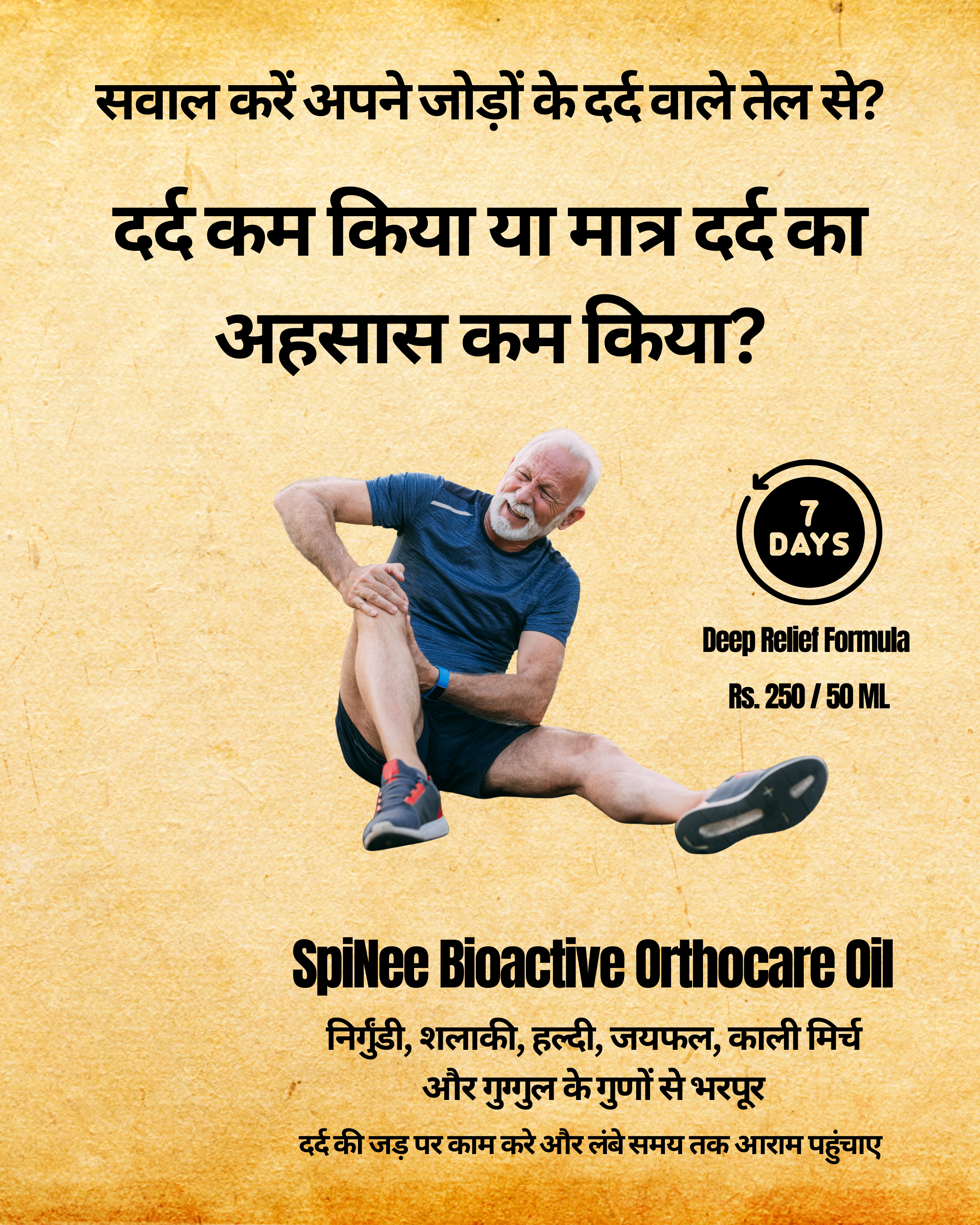 SpiNee Orthocare Oil